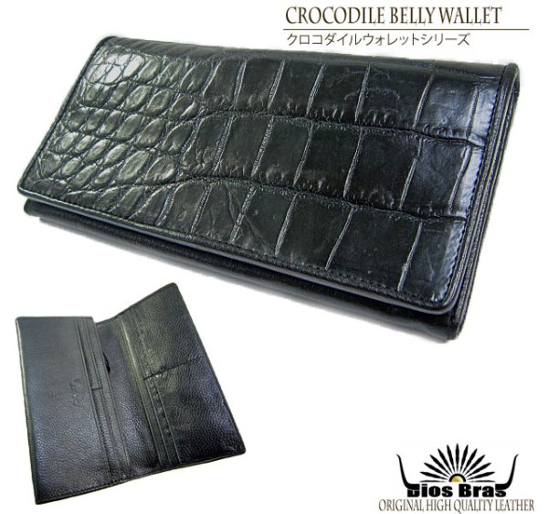 画像2: 【diosbras-ディオブラス-】クロコダイル ワニ革ベリー 鰐革 本革  財布 レザーウォレット ロングウォレット ウォレット バイカー ヌメ革 長財布 シンプルスタイル 財布 /内側本牛革 腹【CL】 (2)