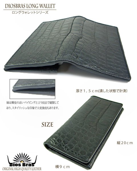 画像4: 【diosbras-ディオブラス-】クロコダイル ワニ革ベリー 鰐革 本革  財布 レザーウォレット ロングウォレット ウォレット バイカー ヌメ革 長財布 シンプルスタイル 財布 /内側本牛革 腹【CL】 (4)