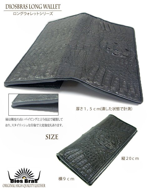 画像5: 【diosbras-ディオブラス-】本革 クロコダイルヘッド使用バイカーズウォレット 財布 レザーウォレット ロングウォレット ウォレット バイカー ヌメ革 長財布 /牛革財布シルバー925コンチョ/長財布鰐ワニwallet【CL】 (5)