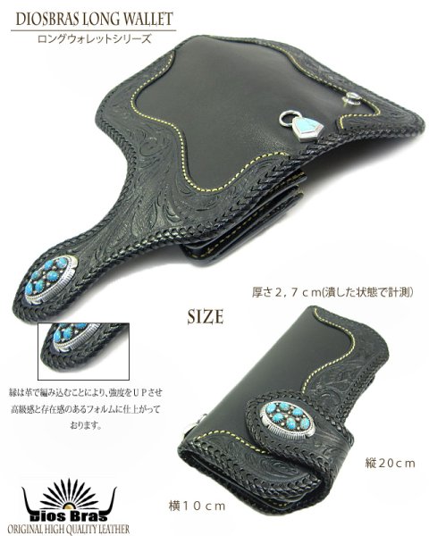 画像2: 【diosbras-ディオブラス】カービングウォレット バイカーズウォレット コンチョ 本革ナチュラルサドルレザー 長財布 シルバー925【CG】 (2)