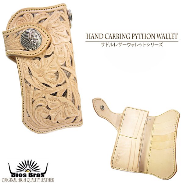 画像2: 【diosbras-ディオブラス】透かし彫りカービングINパイソン レザーウォレット バイカーウォレット コンチョ 本革サドルレザー 財布 シルバー925 ナチュラル【CPA】 (2)