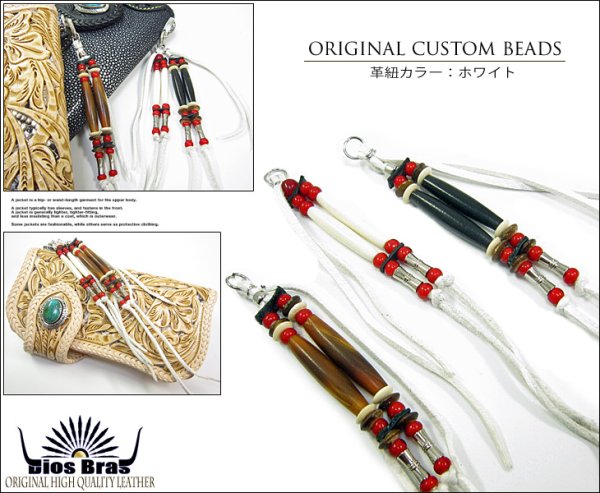 画像3: 【diosbras-ディオブラス-】ハンドメイド制作 ビーズストラップ 携帯ストラップ ジョイントパーツ カスタムビーズ 取り外し可能 特別限定商品【財布とセットで2200円】【メール便送料無料】 (3)