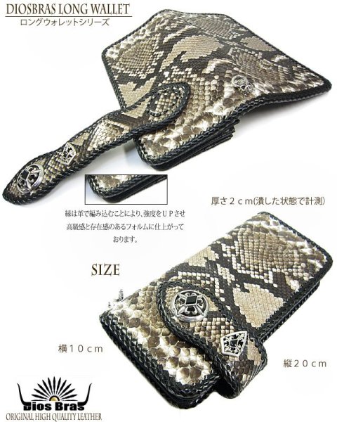 画像3: 【アウトレットセール】【全国送料無料】本革 パイソン バイカーズウォレット 長財布スカル/skull 牛革財布シルバー925コンチョ/wallet/サイフ /ダイヤモンドパイソン【PY】 (3)