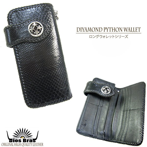 画像2: 【diosbras-ディオブラス-】本革 ブラックパイソン バイカーズウォレット 長財布 オニキス 牛革財布シルバー925コンチョ/wallet/サイフ /ダイヤモンドパイソン【PY】 (2)