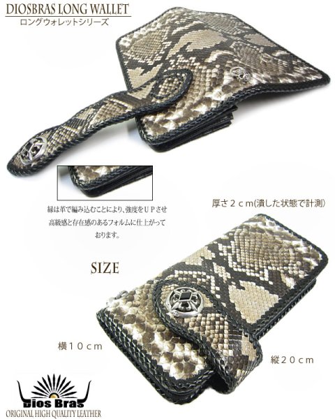 画像5: 【アウトレットセール】【全国送料無料】本革 パイソン バイカーズウォレット長財布スカル/skull 牛革財布シルバー925コンチョ/wallet/サイフ /ダイヤモンドパイソン【PY】 (5)