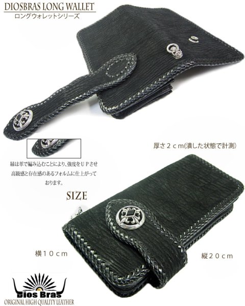 画像3: 【diosbras-ディオブラス-】本革黒シャークスキンサメ革サメ皮バイカーズウォレット/牛革財布シルバー925コンチョ/長財布walletサイフ【SS】 (3)