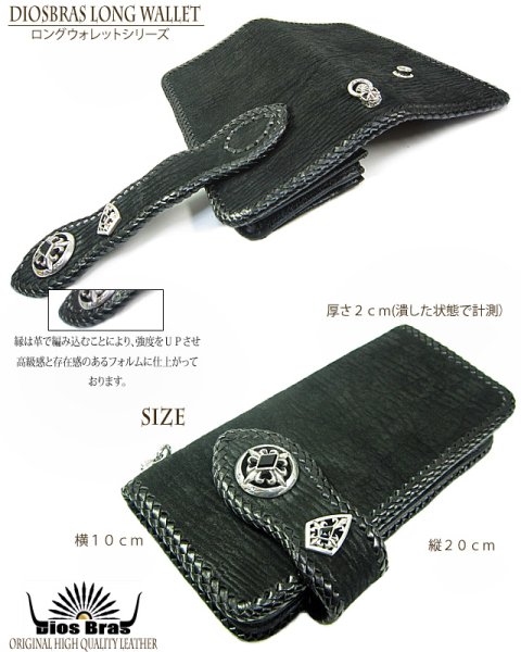 画像3: 【diosbras-ディオブラス-】本革黒シャークスキンサメ革サメ皮バイカーズウォレットダブルコンチョ/牛革財布シルバー925コンチョ/長財布walletサイフ【SS】 (3)