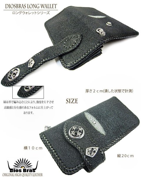 画像3: 【diosbras-ディオブラス-】本革スティングレイ  エイ革 バイカーズウォレットコンチョ/牛革財布シルバー925コンチョ/長財布walletサイフ ステイングレー【EI】 (3)
