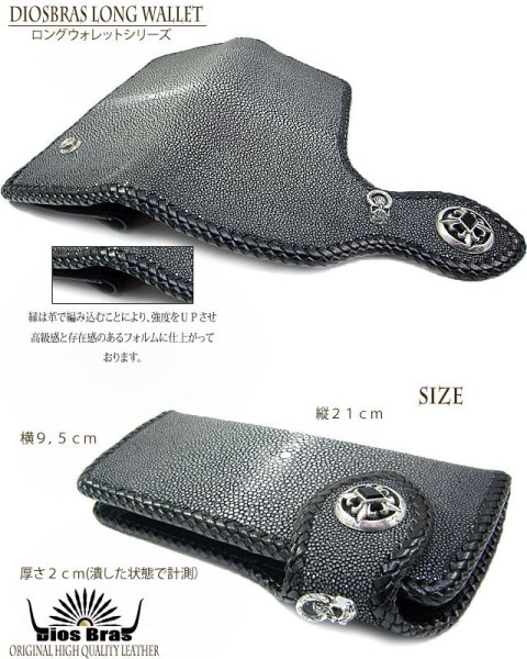 画像7: 【diosbras-ディオブラス-】エイ革 カットスティングレイ スティングレーバイカーウォレット コンチョ 本革サドルレザー 財布 シルバー925【CE】 (7)