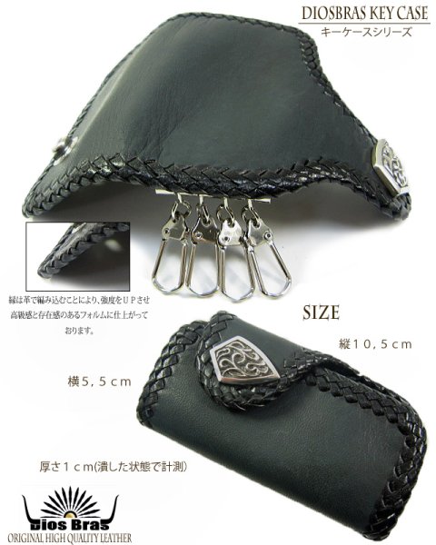 画像5: 【diosbras-ディオブラス-】本革サドルレザーキーケース/牛革 バイカーズアイテム 4連キーケース シルバーコンチョ【SA】 (5)