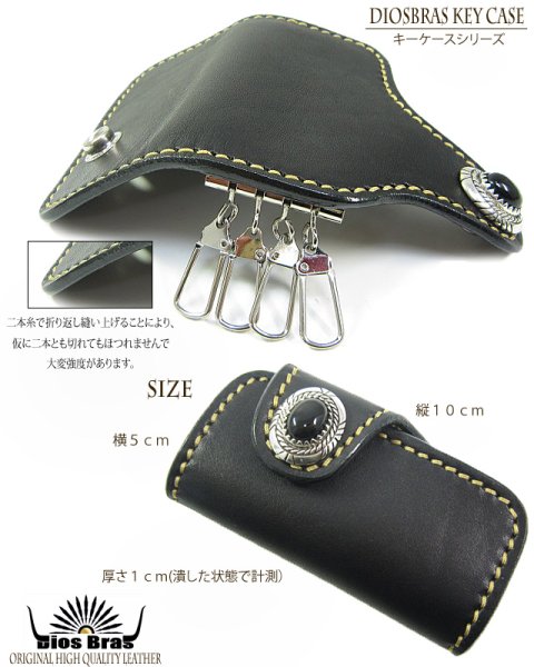 画像5: 【diosbras-ディオブラス-】本革サドルレザーキーケース/牛革 バイカーズアイテム 4連キーケース シルバーコンチョ【SA】 (5)