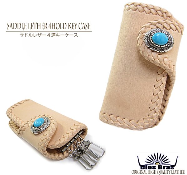 画像4: 【diosbras-ディオブラス-】本革サドルレザーキーケース/牛革 バイカーズアイテム 4連キーケース シルバーコンチョ【SA】 (4)