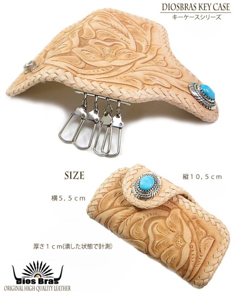 画像5: 【diosbras-ディオブラス-】本革サドルレザー ヌメ革 手彫りカービングキーケース/牛革 バイカーズアイテム 4連キーケース シルバーコンチョ【CG】 (5)