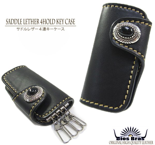 画像4: 【diosbras-ディオブラス-】本革サドルレザーキーケース/牛革 バイカーズアイテム 4連キーケース シルバーコンチョ【SA】 (4)