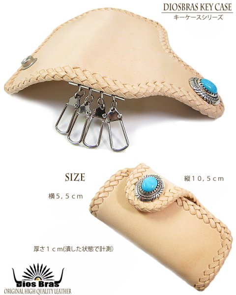 画像5: 【diosbras-ディオブラス-】本革サドルレザーキーケース/牛革 バイカーズアイテム 4連キーケース シルバーコンチョ【SA】 (5)