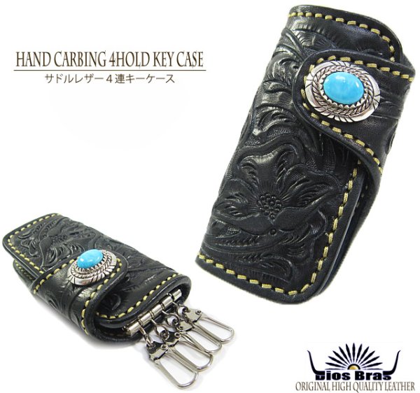 画像4: 【diosbras-ディオブラス-】本革サドルレザー ヌメ革 手彫りカービングキーケース/牛革 バイカーズアイテム 4連キーケース シルバーコンチョ【CG】 (4)