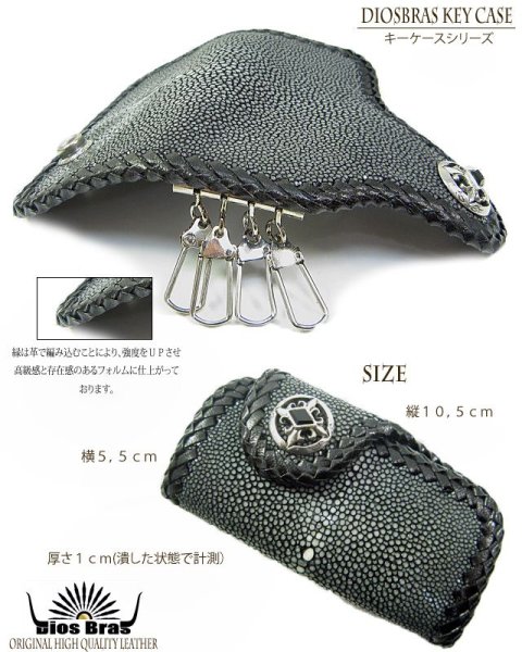 画像5: 【diosbras-ディオブラス-】本革カットスティングレイ(エイ革)使用 サドルレザーキーケース/牛革 バイカーズアイテム 4連キーケース シルバーコンチョ スティングレー【CE】 (5)
