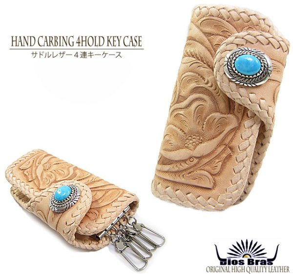 画像4: 【diosbras-ディオブラス-】本革サドルレザー ヌメ革 手彫りカービングキーケース/牛革 バイカーズアイテム 4連キーケース シルバーコンチョ【CG】 (4)