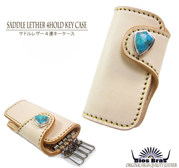 画像4: 【diosbras-ディオブラス-】本革サドルレザーキーケース/牛革 バイカーズアイテム　４連キーケース　シルバーコンチョ【SA】 (4)
