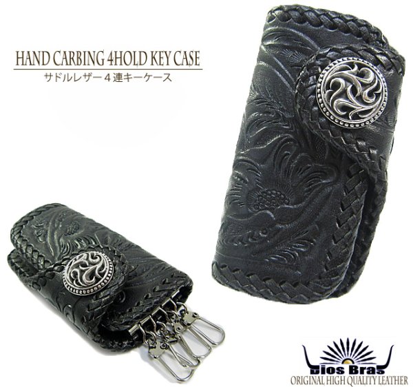 画像4: 【diosbras-ディオブラス-】本革サドルレザー ヌメ革 手彫りカービングキーケース/牛革 バイカーズアイテム 4連キーケース シルバーコンチョ【CG】 (4)