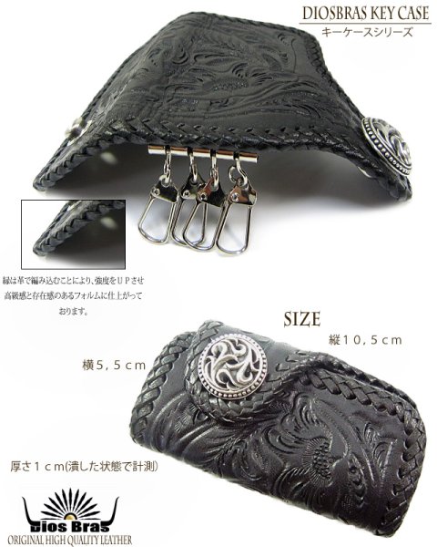 画像5: 【diosbras-ディオブラス-】本革サドルレザー ヌメ革 手彫りカービングキーケース/牛革 バイカーズアイテム 4連キーケース シルバーコンチョ【CG】 (5)