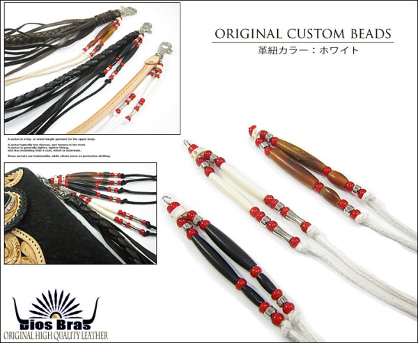 画像3: diosbras-ディオブラス- ハンドメイド制作 ビーズストラップ 携帯ストラップ ジョイントパーツ カスタムビーズ 取り外し可能 (3)