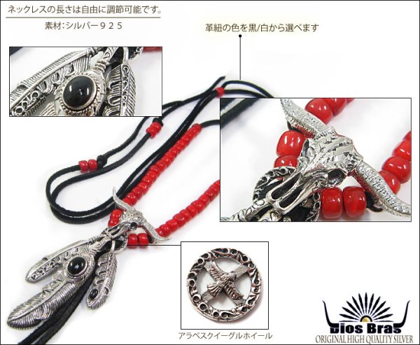 画像2: 【diosbras-ディオブラス】フェザー 羽 バッファロー アラベスクカスタム 透かし彫り ターコイズ オニキス コンビネーション フェザーネックレスシルバー925チェーン (2)