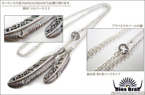 画像2: 【diosbras-ディオブラス】フェザー 羽 アラベスクカスタム 透かし彫り ターコイズ オニキス コンビネーション フェザーネックレスシルバー925チェーン (2)