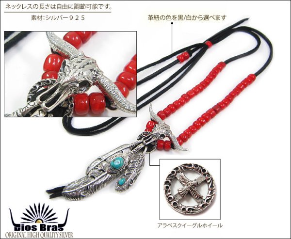 画像2: 【diosbras-ディオブラス】フェザー 羽 バッファロー アラベスクカスタム 透かし彫り ターコイズ オニキス コンビネーション フェザーネックレスシルバー925チェーン (2)