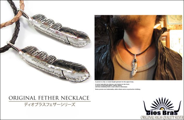 画像3: 【diosbras-ディオブラス-】フェザーターコイズ/オニキスレザーチョーカーネックレス シルバー925 (3)