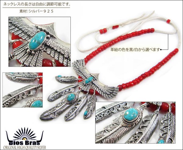 画像2: 【diosbras-ディオブラス】フェザー 羽 イーグル アラベスクカスタム 透かし彫り ターコイズ オニキス コンビネーション フェザーネックレスシルバー925チェーン (2)