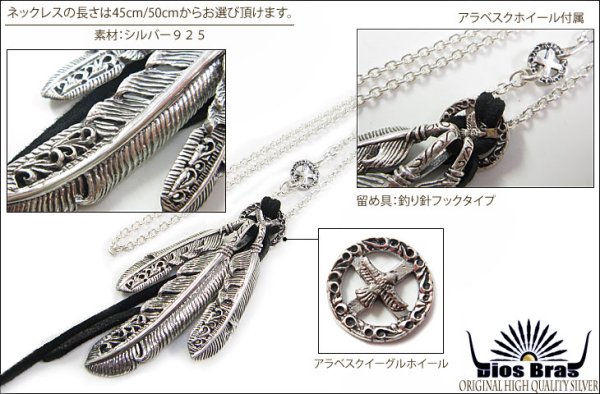 画像2: 【diosbras-ディオブラス】フェザー 羽 アラベスクカスタム 透かし彫り ターコイズ オニキス コンビネーション フェザーネックレスシルバー925チェーン (2)