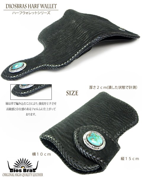 画像5: 【diosbras-ディオブラス-】シャークスキン サメ革 ハーフウォレット  短財布 サドルレザー カービング バイカーズ  財布 レザーウォレット ウォレット バイカー ヌメ革 カービング ショートウォレット シルバー925 /牛革【SS】 (5)