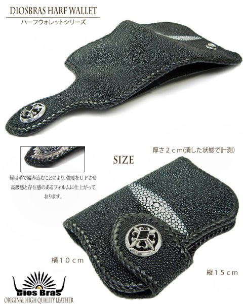 画像5: 【diosbras-ディオブラス-】スティングレー スティングレイ エイ革 ハーフウォレット  短財布 サドルレザー カービング バイカーズ  財布 レザーウォレット ウォレット バイカー ヌメ革 カービング ショートウォレット シルバー925 /牛革 (5)