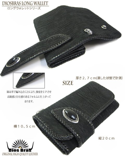 画像3: 【diosbras-ディオブラス-】本革シャークスキンサメ革大容量長財布 バイカーズウォレット/牛革財布 シルバー925コンチョ/wallet/サイフ サメ皮【SS】 (3)