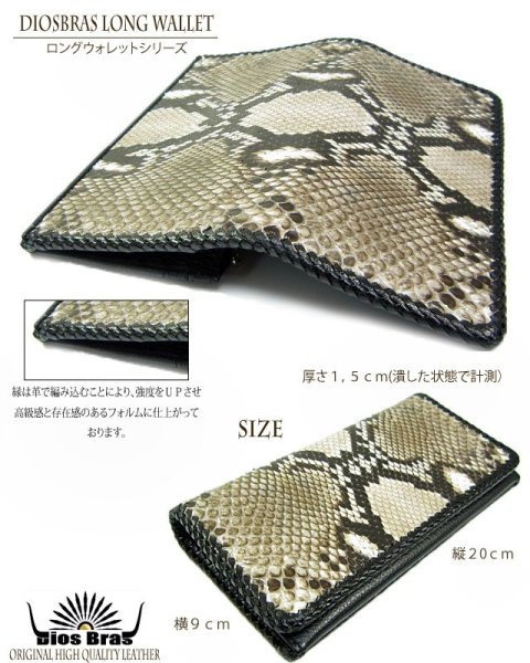画像5: 【diosbras-ディオブラス-】本革パイソン 蛇革 ヘビ革 ロングウォレット サメ 財布 レザーウォレット 鮫 ロングウォレット 鮫皮 ウォレット バイカー ヌメ革 長財布 シンプルスタイル 財布内側 本牛革 wallet サイフ【PY】 (5)