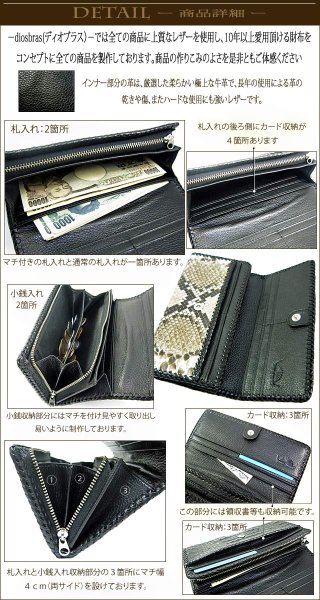 画像3: 【diosbras-ディオブラス-】パイソン 蛇革 ヘビ革 財布 レザーウォレット ロングウォレット ウォレット バイカー ヌメ革 長財布 シンプルスタイル 財布 本牛革【PY】 (3)
