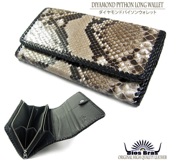 画像4: 【diosbras-ディオブラス-】パイソン 蛇革 ヘビ革 財布 レザーウォレット ロングウォレット ウォレット バイカー ヌメ革 長財布 シンプルスタイル 財布 本牛革【PY】 (4)