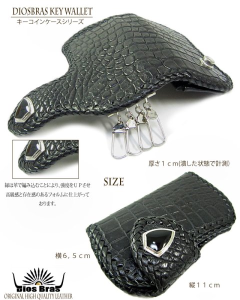 画像5: 【diosbras-ディオブラス-】本革 クロコダイル【カイマン種】 鰐革 ワニ革 キー&コインケース/4連キーケース/コインケース牛革 バイカーズアイテム【PA】 (5)