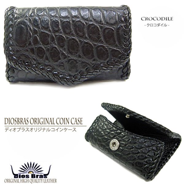 画像4: 【diosbras-ディオブラス】本革クロコダイル革使用 鰐革 ワニ バイカーズコインケース 小銭入れ/牛革【SS】 (4)