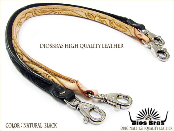 画像4: 当店の品質を知って頂きたいという思いを込めて特別価格にてご提供致しております!!【diosbras-ディオブラス】上質 手彫り カービング ウォレットロープ ウォレットロープ ウォレットコード レーン 長財布 財布 ウォレット に 本革 レザー ウォレットチェーン 素材、作りに拘った最高アイテム ハンドメイド レザーチェーン  ウォレットレーン  ウォレットチェーン ヌメ革【タン】【黒】【茶】 【SA】 (4)