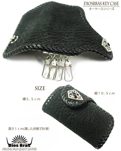 画像5: 【diosbras-ディオブラス-】本革シャークスキン(サメ革)使用 サドルレザーキーケース/牛革 バイカーズアイテム 4連キーケース シルバーコンチョ スティングレー【SS】 (5)