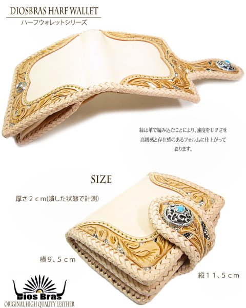 画像5: 【diosbras-ディオブラス-】透かし彫り カービング INパイソン ハーフウォレット サドルレザー バイカーズ ショートウォレット ウォレット シルバー レザーウォレット コンチョ 短財布 財布蛇革 ヘビ革【CPA】 (5)