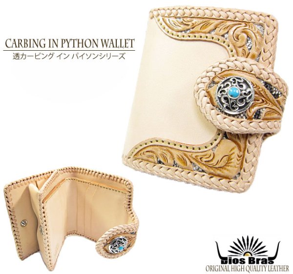 画像4: 【diosbras-ディオブラス-】透かし彫り カービング INパイソン ハーフウォレット サドルレザー バイカーズ ショートウォレット ウォレット シルバー レザーウォレット コンチョ 短財布 財布蛇革 ヘビ革【CPA】 (4)