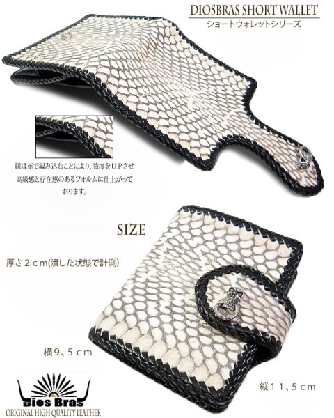 画像5: 【diosbras-ディオブラス-】本革ホワイトコブラレザーショートウォレット バイカーズウォレット　シルバー９２５　/牛革　コブラ革　短財布/wallet/サイフ/二つ折り財布【PY】　 (5)