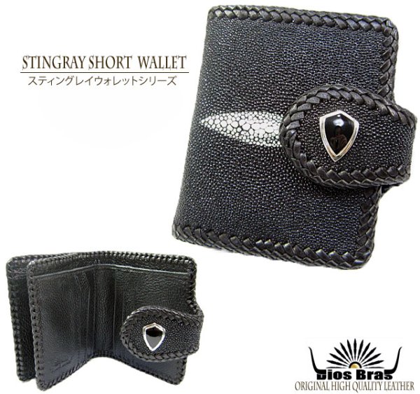 画像6: 【diosbras-ディオブラス-】本革 スティングレー(エイ革) レザーショートウォレット バイカーズウォレット シルバー925 /牛革 短財布/wallet/サイフ/二つ折り財布【EI】  (6)