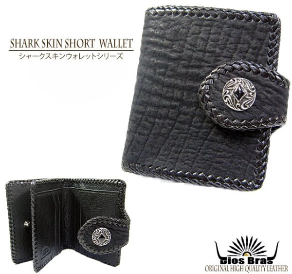 画像6: 【diosbras-ディオブラス-】本革 シャークスキン サメ革レザーショートウォレット バイカーズウォレット シルバー925 /牛革 短財布/wallet/サイフ/二つ折り財布【SS】  (6)