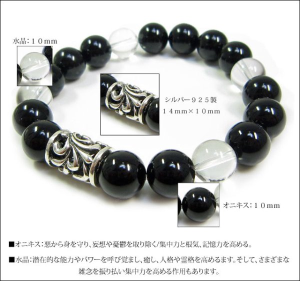 画像2: 【diosbras-ディオブラス-】【全国送料無料】オニキス×水晶×ブレスレット 数珠 アラベスク唐草トライバル×スカル シルバー925 10mm玉 【パワーストーン】【お数珠】【念珠】【天然石ブレス】【【風水グッズ 】【開運アイテム】【お守り】 (2)