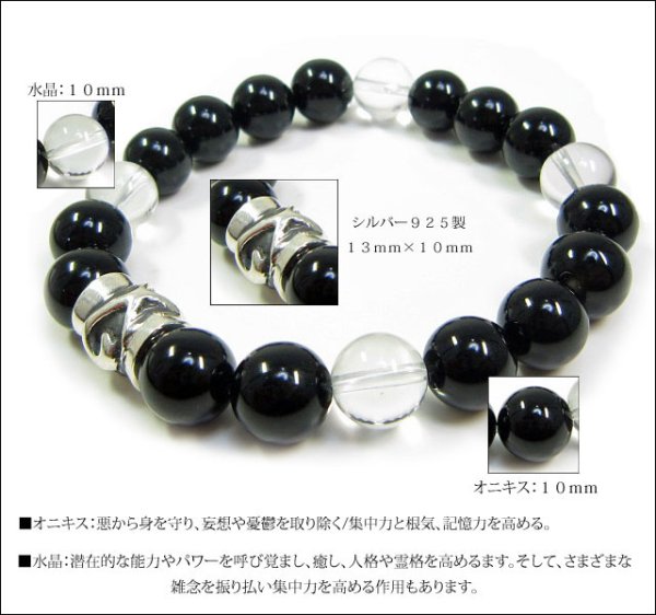 画像2: 【diosbras-ディオブラス-】【全国送料無料】オニキス×水晶×ブレスレット 数珠 アラベスク唐草トライバル×スカル シルバー925 10mm玉【パワーストーン】【お数珠】【念珠】【天然石ブレス】【【風水グッズ 】【開運アイテム】【お守り】 (2)