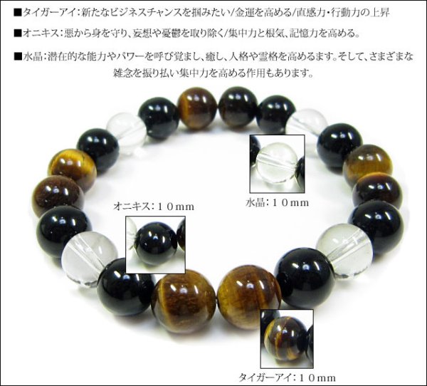 画像2: 【diosbras-ディオブラス-】【全国送料無料】【オニキス】【タイガーアイ】【虎目石】【水晶】ブレスレット 数珠 【パワーストーン】【お数珠】【念珠】【天然石ブレス】【【風水グッズ 】【開運アイテム】【お守り】 (2)